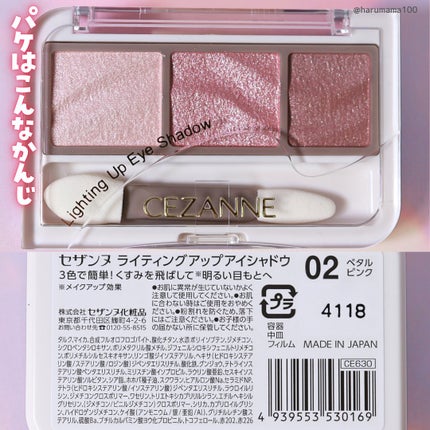 ライティングアップアイシャドウ/CEZANNE/アイシャドウを使ったクチコミ(7枚目)