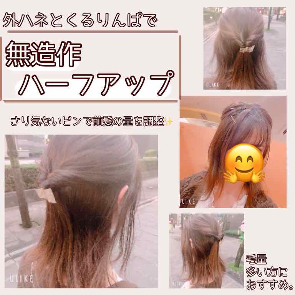 yuyuka_イエベ秋 on LIPS 「こんにちは!今回は無造作ハーフアップの投稿です(´▽`)/美容..」(1枚目)