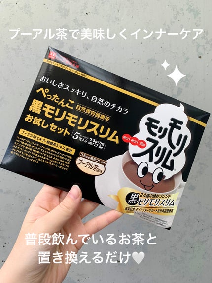 ハーブ健康本舗 黒モリモリスリム(プーアル茶風味) /ハーブ健康本舗/ドリンクを使ったクチコミ(1枚目)