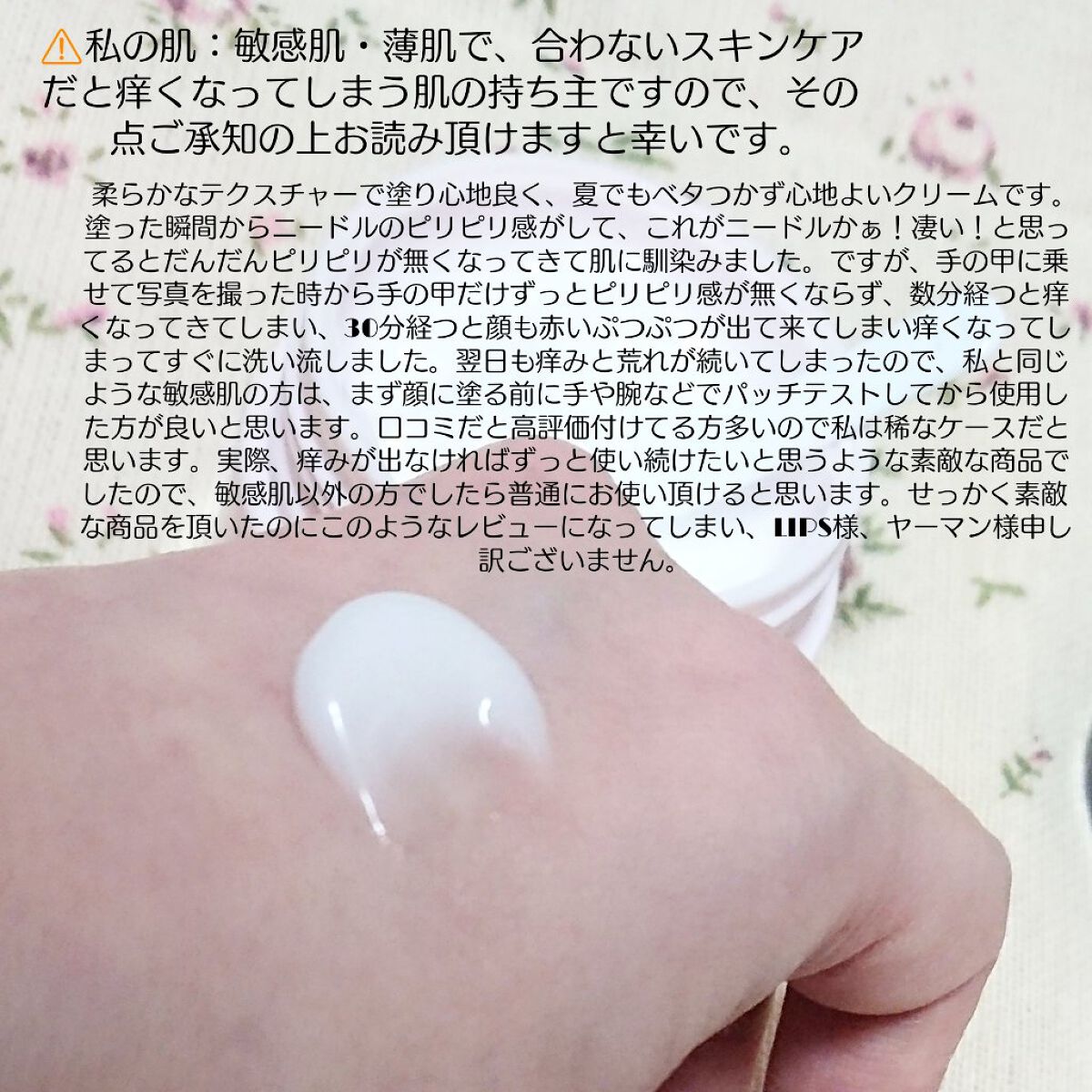 メディリフト ニードルリフトクリーム/YA-MAN TOKYO JAPAN/フェイスクリームを使ったクチコミ(4枚目)