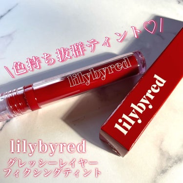 Glassy Layer Fixing Tint 02 #Berry Kitsch/lilybyred/口紅を使ったクチコミ（1枚目）