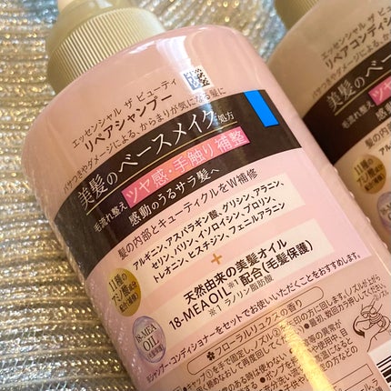 ザビューティ リペアシャンプー・コンディショナー/エッセンシャル/市販シャンプーを使ったクチコミ(2枚目)