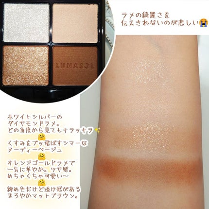 アイカラーレーション/LUNASOL/アイシャドウパレットを使ったクチコミ(3枚目)