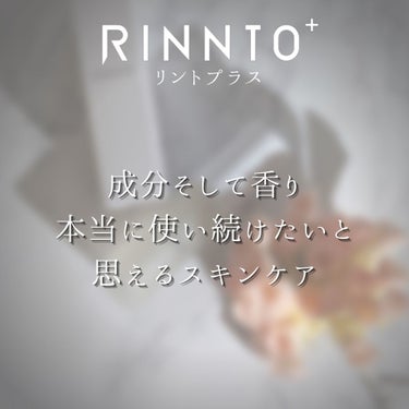 ブースターセラム/RINNTO+/ブースター・導入液を使ったクチコミ（2枚目）