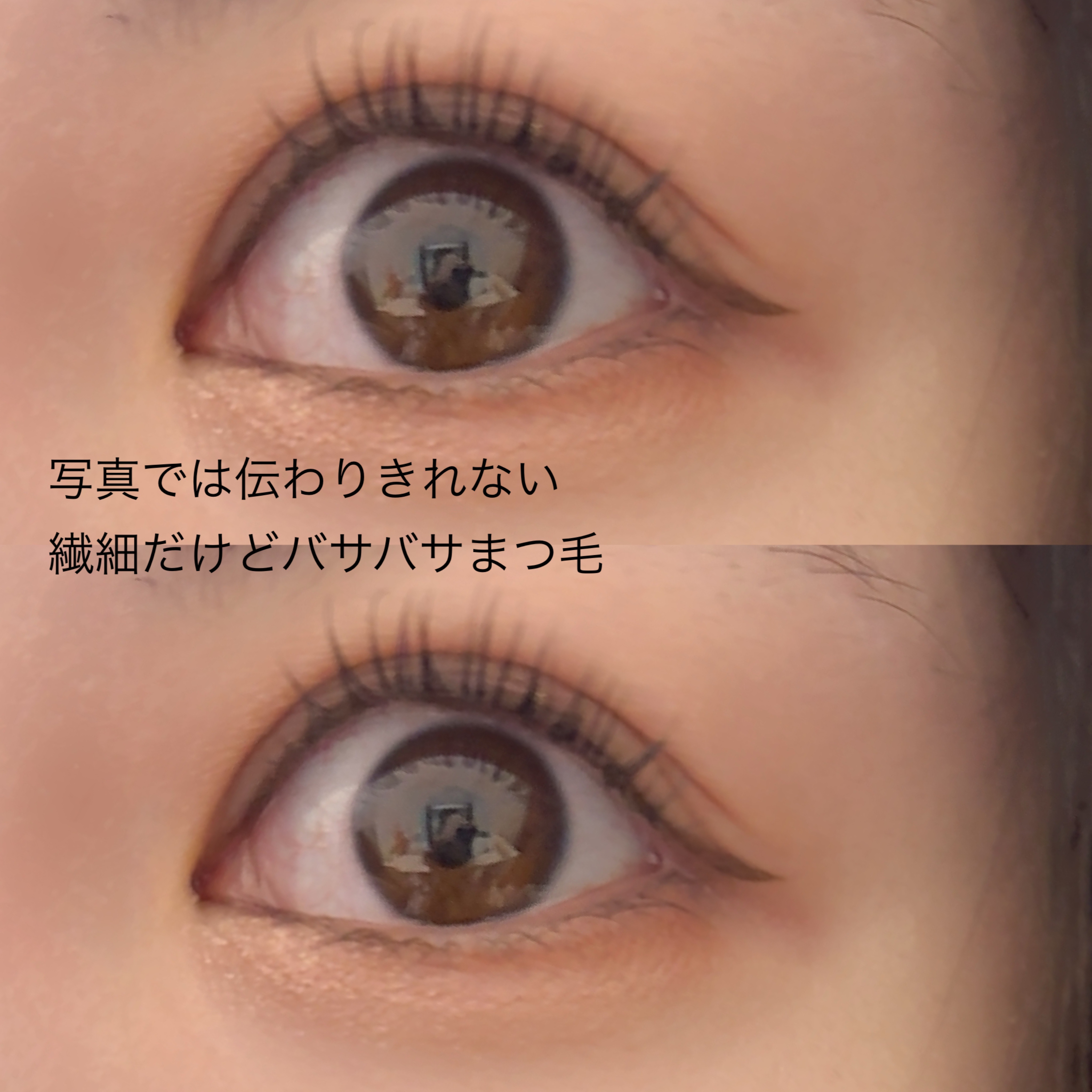 ウォンジョンヨ ヌードアイラッシュ 05 ディープブラック/Wonjungyo/マスカラを使ったクチコミ（2枚目）