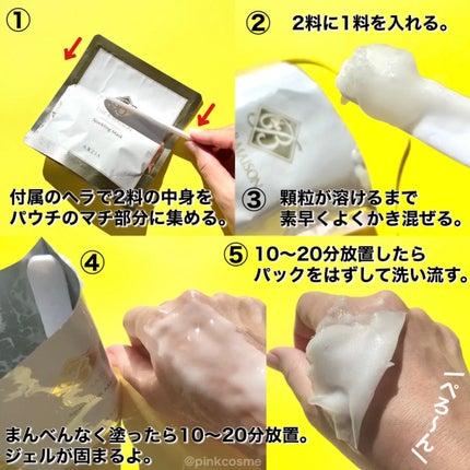 スパークリング マスク /ザ ビー メゾン/洗い流すパック・マスクを使ったクチコミ(4枚目)