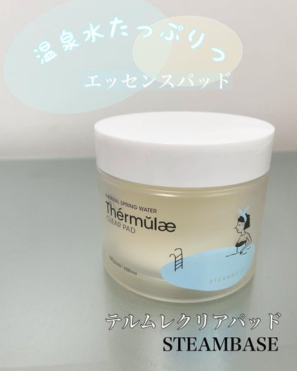 テルムレクリアパッド/STEAMBASE/トナーパッドを使ったクチコミ(1枚目)