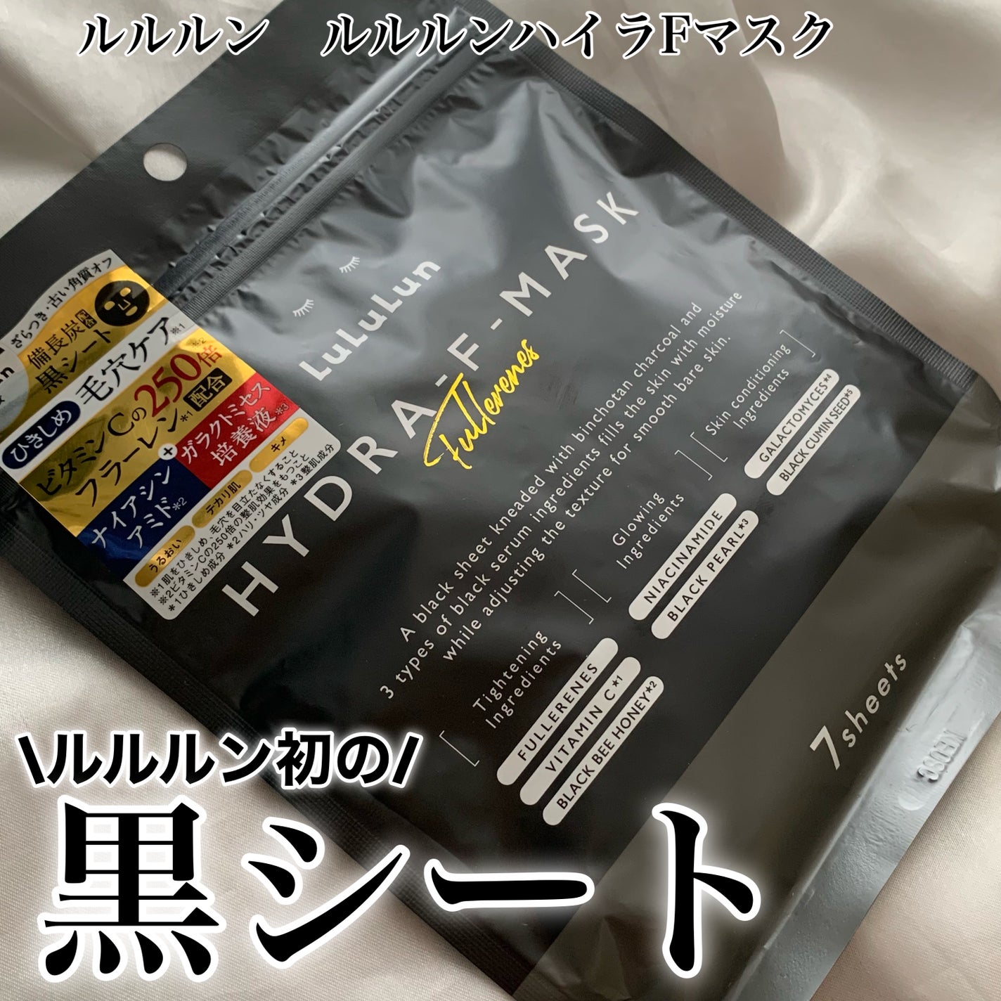 ルルルン ハイドラ F マスク/ルルルン/シートマスク・パックを使ったクチコミ(1枚目)