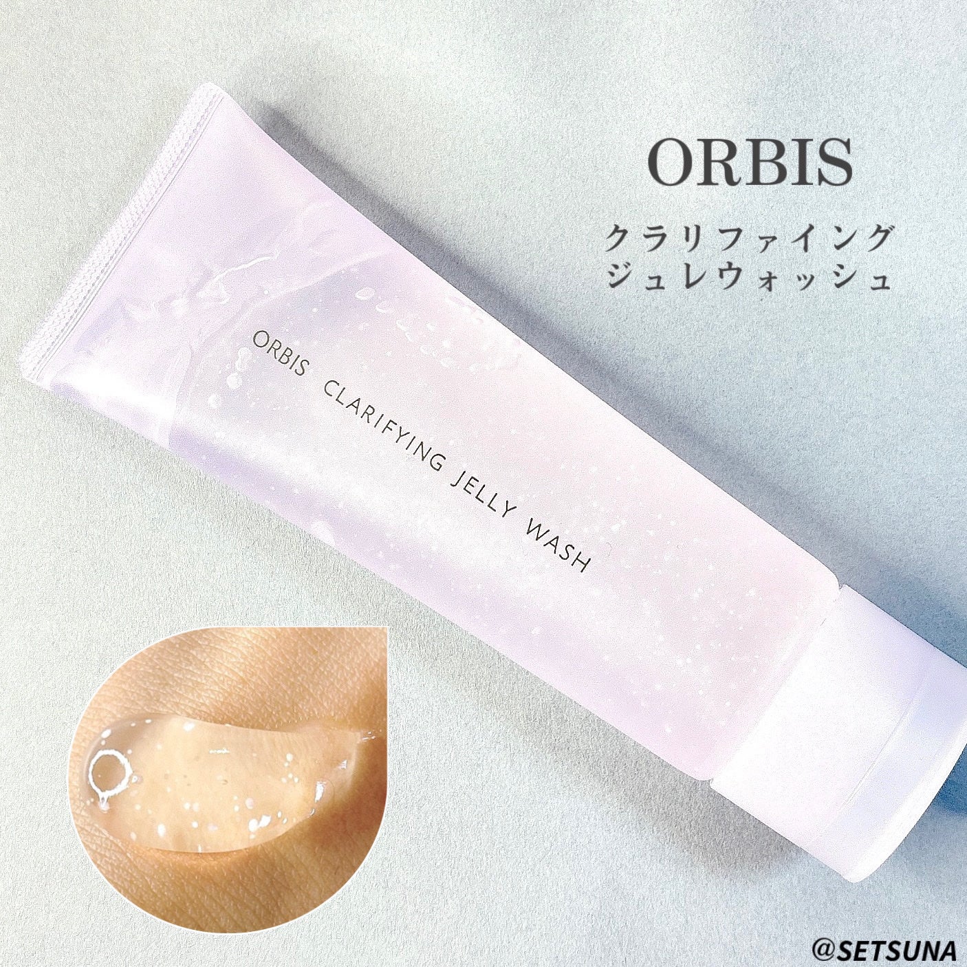 クラリファイング ジュレウォッシュ/オルビス/その他洗顔料を使ったクチコミ(2枚目)