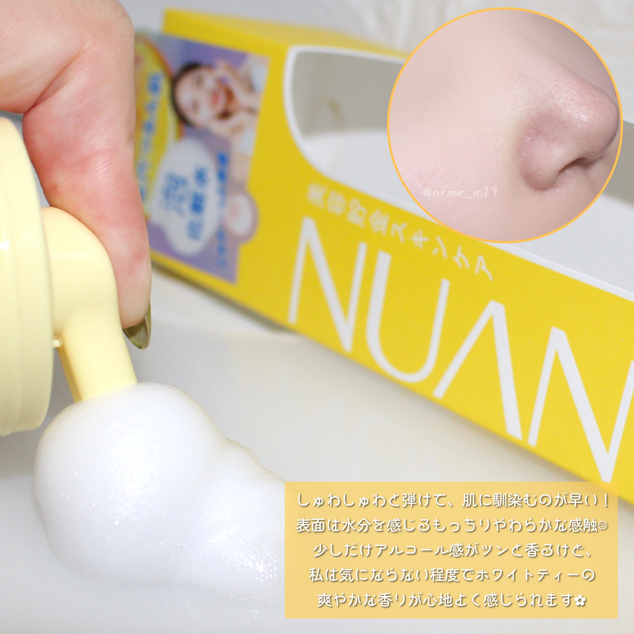 浸透バブル化粧水/NUAN/化粧水を使ったクチコミ（3枚目）