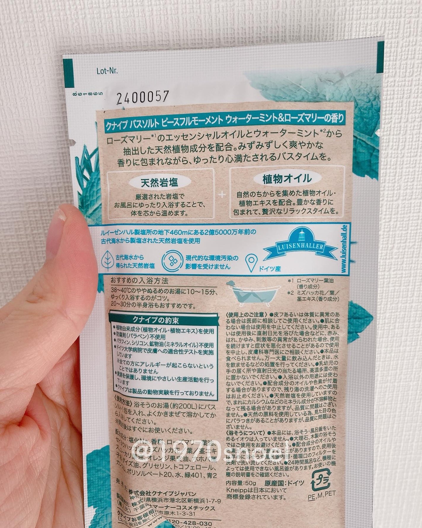 クナイプ グーテナハト バスソルト ホップ&バレリアンの香り/クナイプ/無機塩系入浴剤を使ったクチコミ(4枚目)