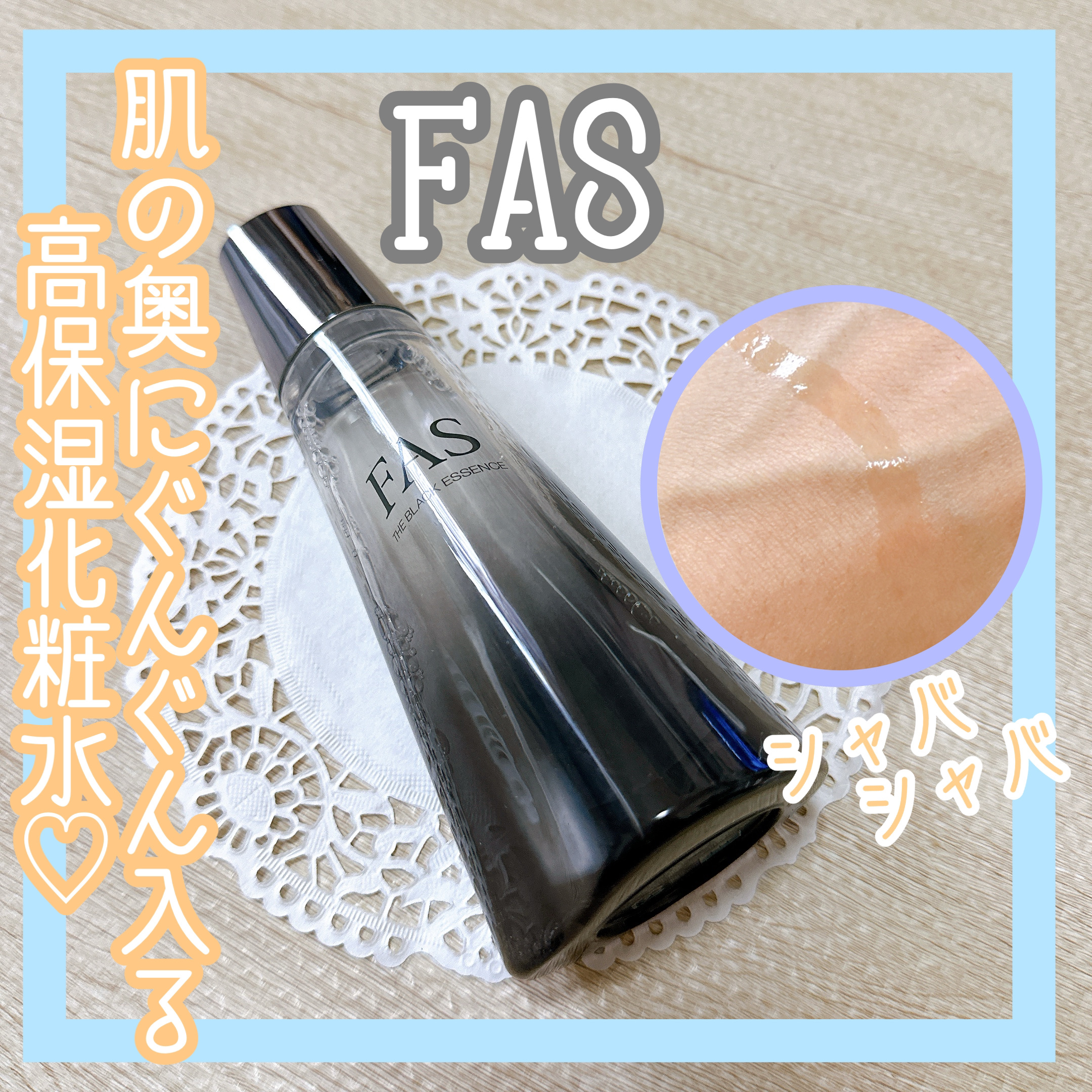 ザ ブラック エッセンス / FASの口コミ | おすすめ順 | 308件 （2