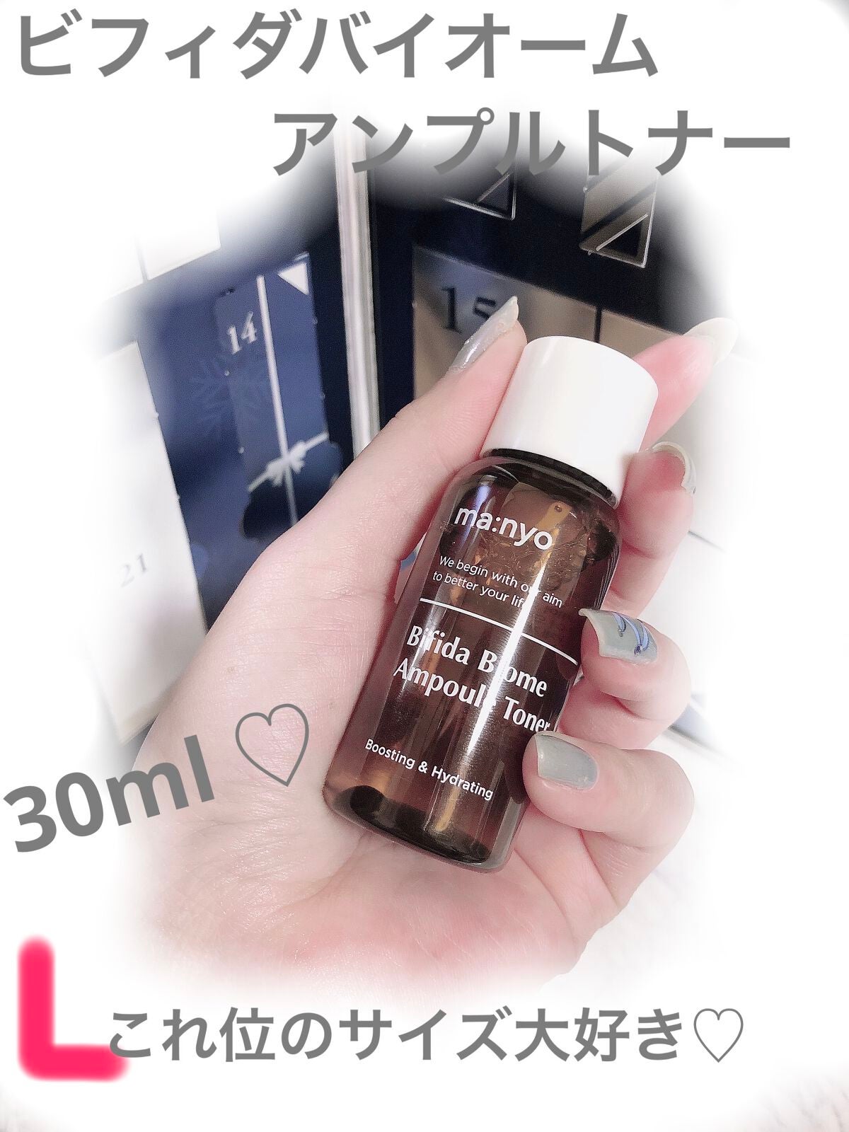 ビフィダバイオームアンプルトナー/manyo/化粧水を使ったクチコミ(3枚目)