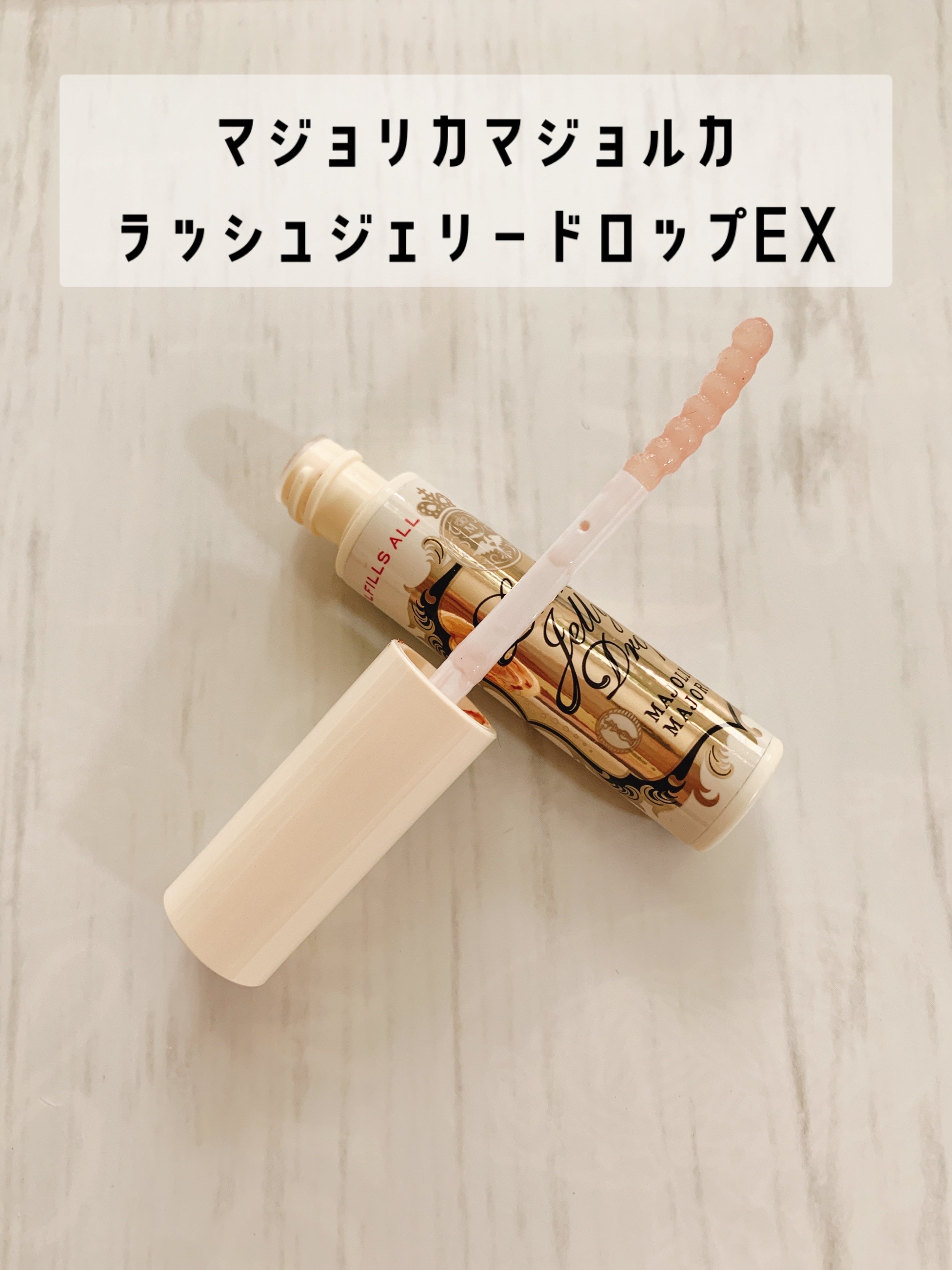 DHCアイラッシュトニック/DHC/まつげ美容液を使ったクチコミ（2枚目）