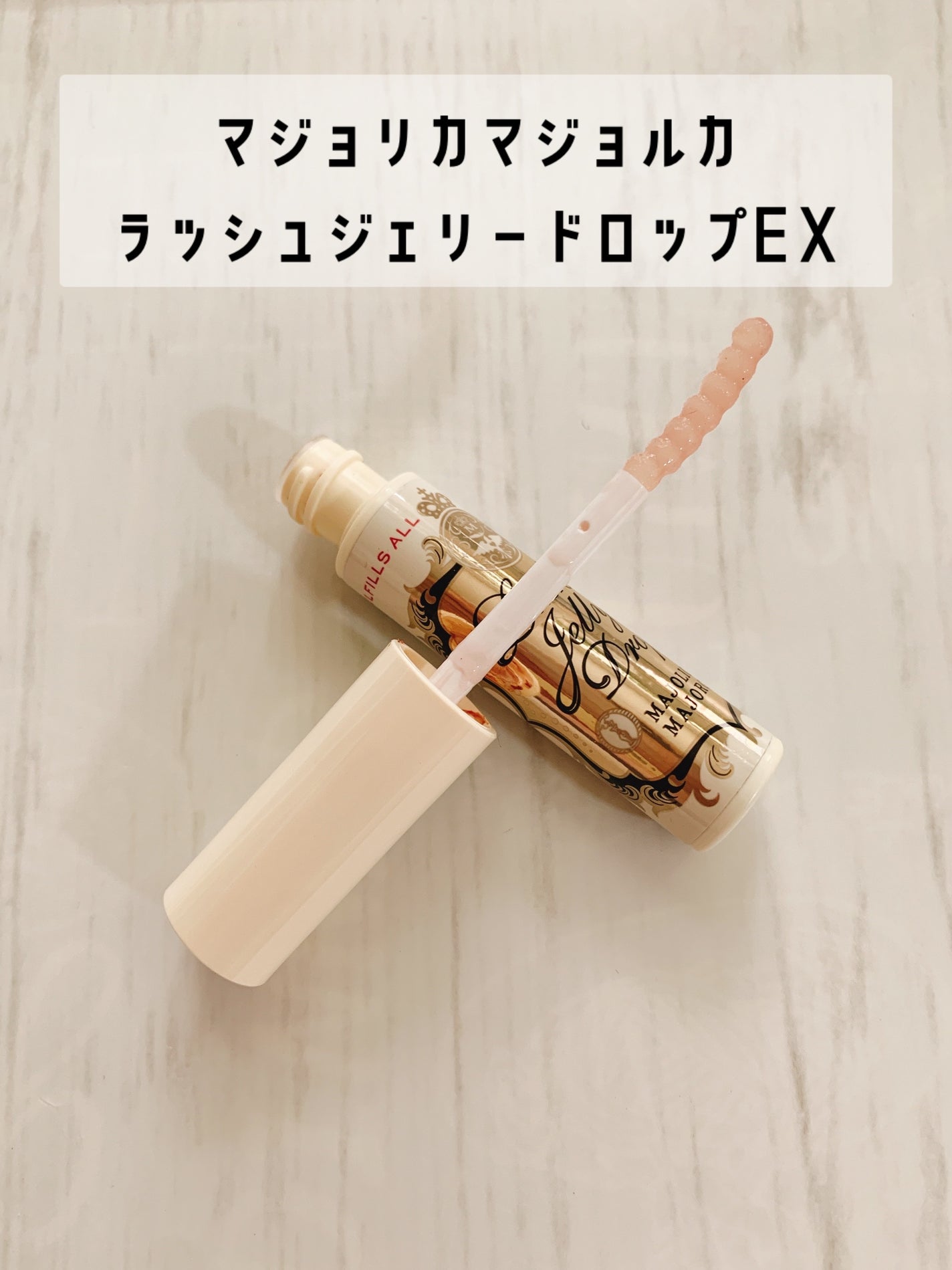 DHCアイラッシュトニック/DHC/まつげ美容液を使ったクチコミ(2枚目)