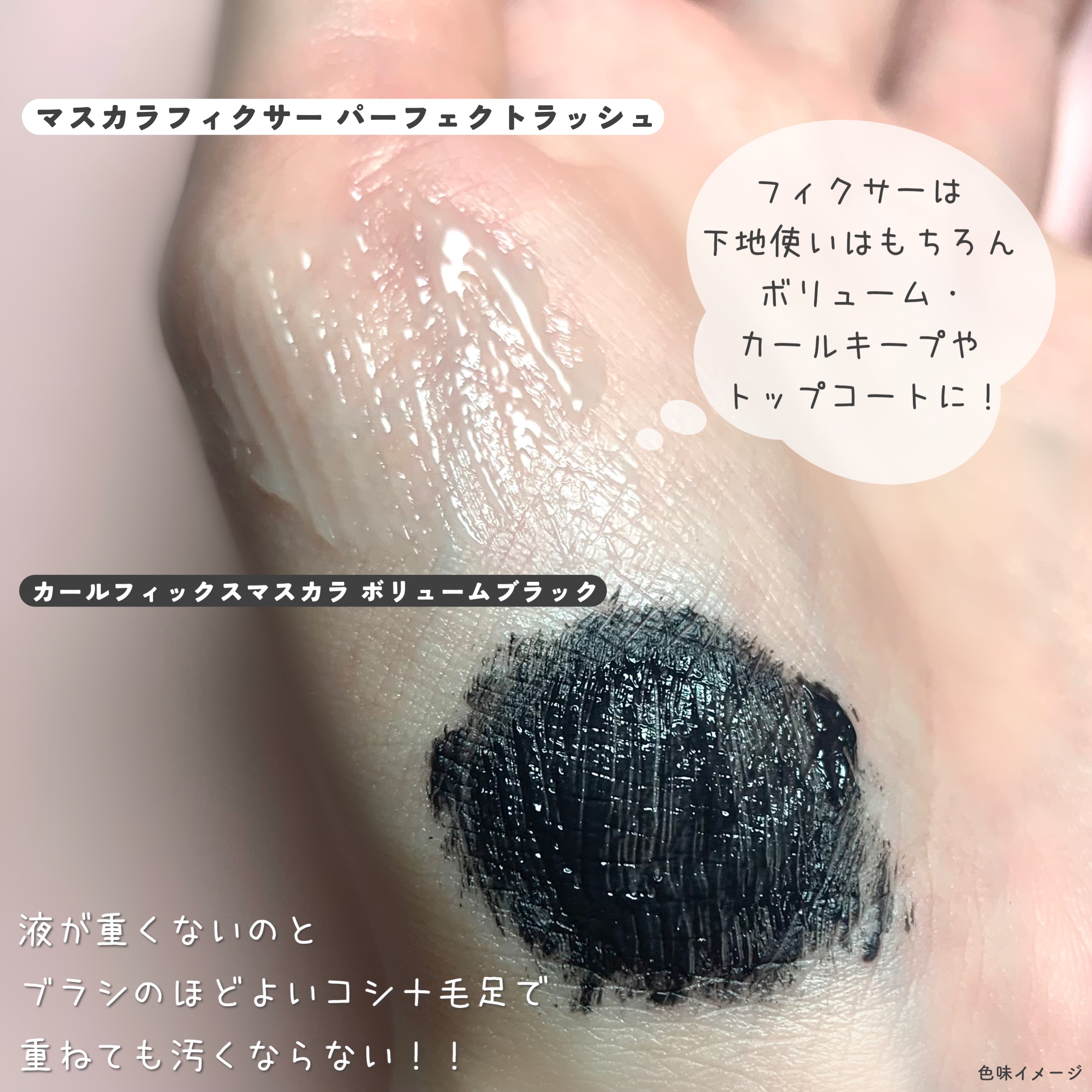 マスカラフィクサー パーフェクトラッシュ/ETUDE/マスカラ下地を使ったクチコミ（3枚目）