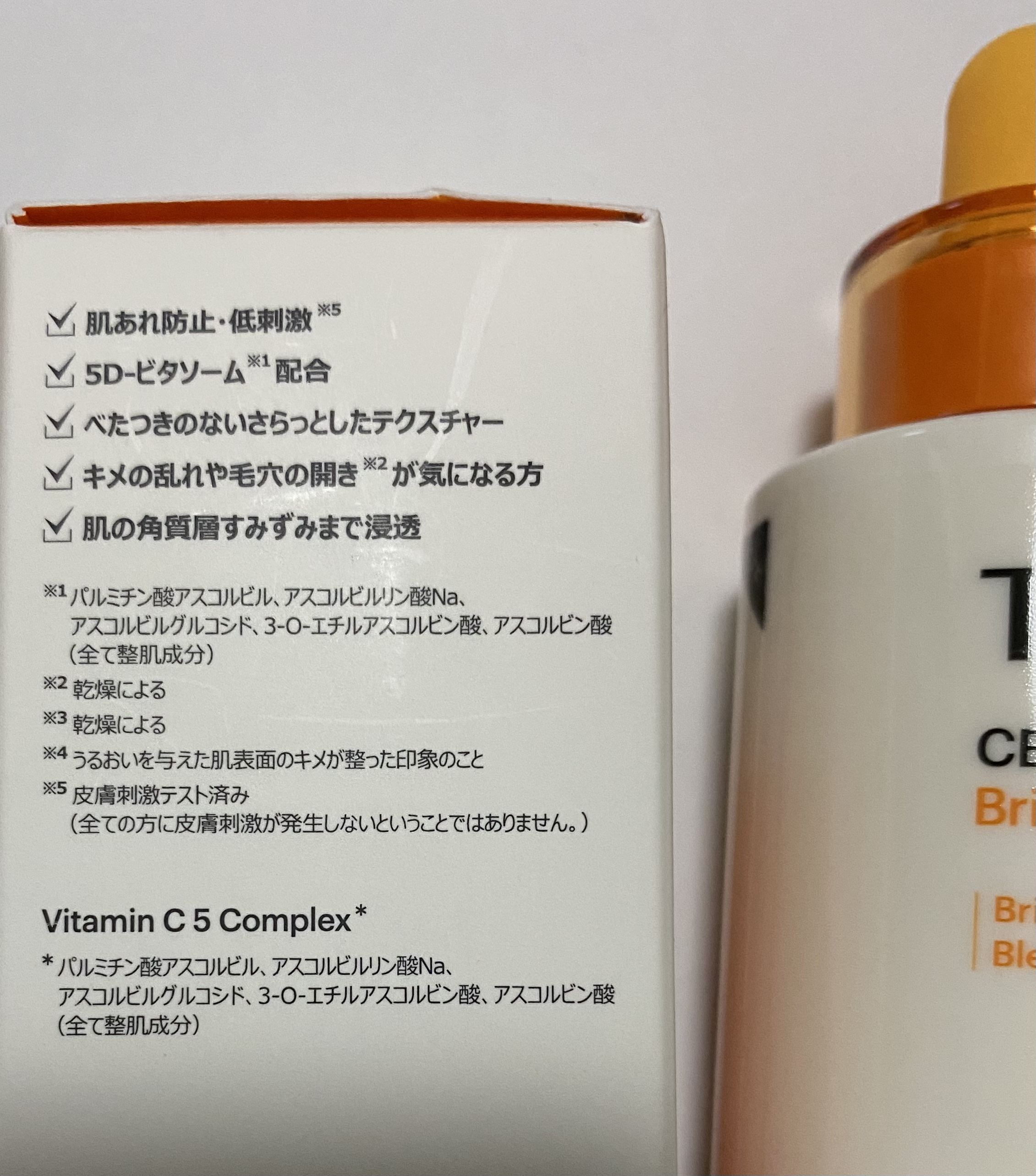 セルメイジング ビタC ブライトニングアンプル/Torriden/美容液を使ったクチコミ（2枚目）