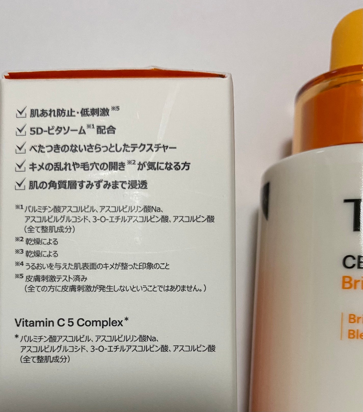 セルメイジング ビタC ブライトニングアンプル/Torriden/美容液を使ったクチコミ(2枚目)