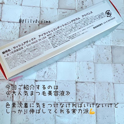 ラッシュアディクト アイラッシュ コンディショニング セラム アドバンス/soaddicted/まつげ美容液を使ったクチコミ(2枚目)