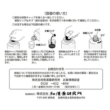 松寿仙（医薬品）/和漢ビューティー/ドリンクを使ったクチコミ（4枚目）