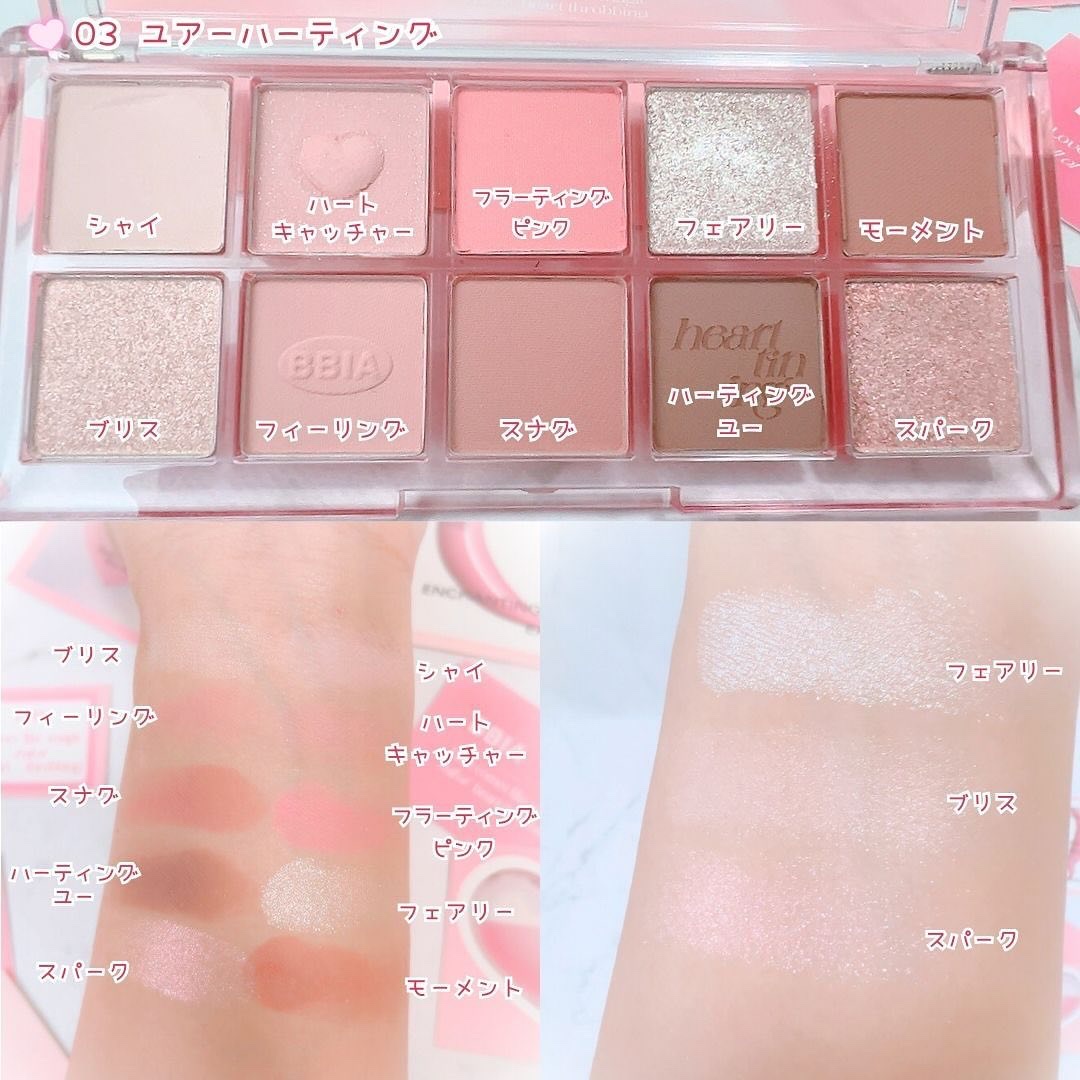 レディトゥーウェアダウニーチーク/BBIA/ジェル・クリームチークを使ったクチコミ（3枚目）