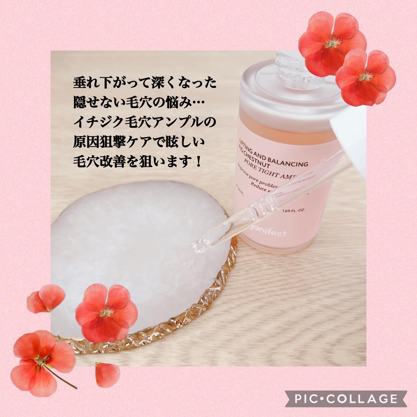 イチジク毛穴アンプル/Veganifect/美容液を使ったクチコミ（2枚目）