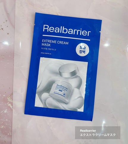 リアルバリア エクストリームクリームマスク/Real Barrier/シートマスク・パックを使ったクチコミ(2枚目)
