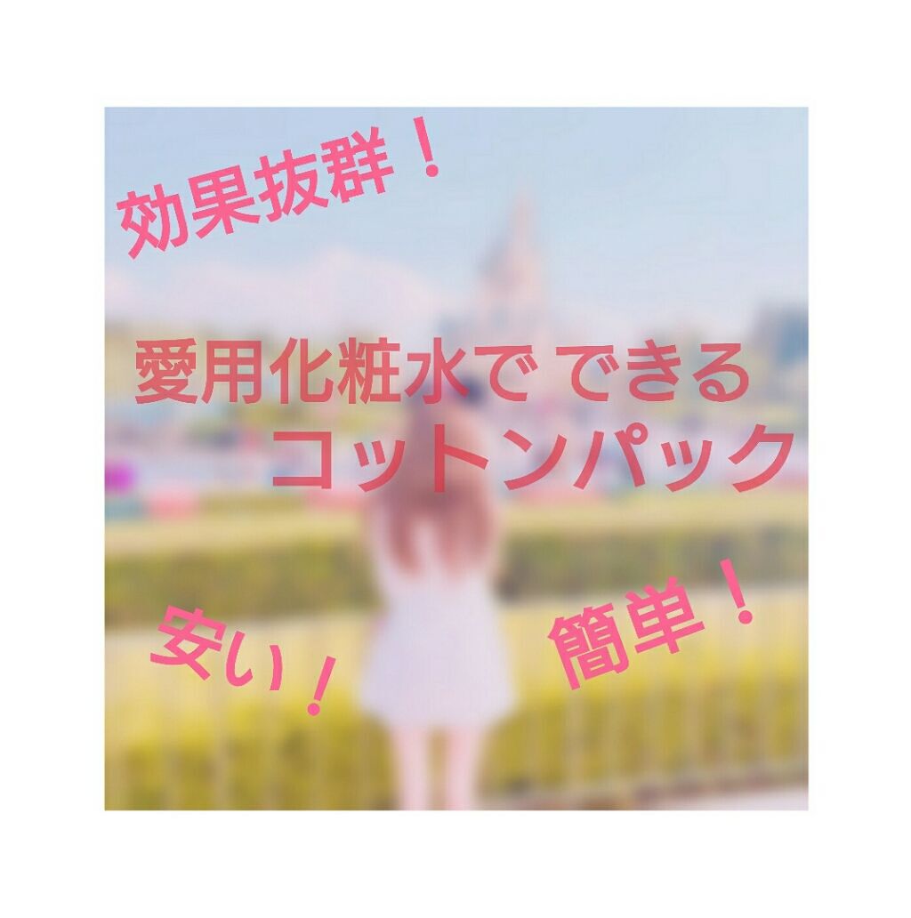 生成カットコットン/無印良品/コットンを使ったクチコミ（1枚目）