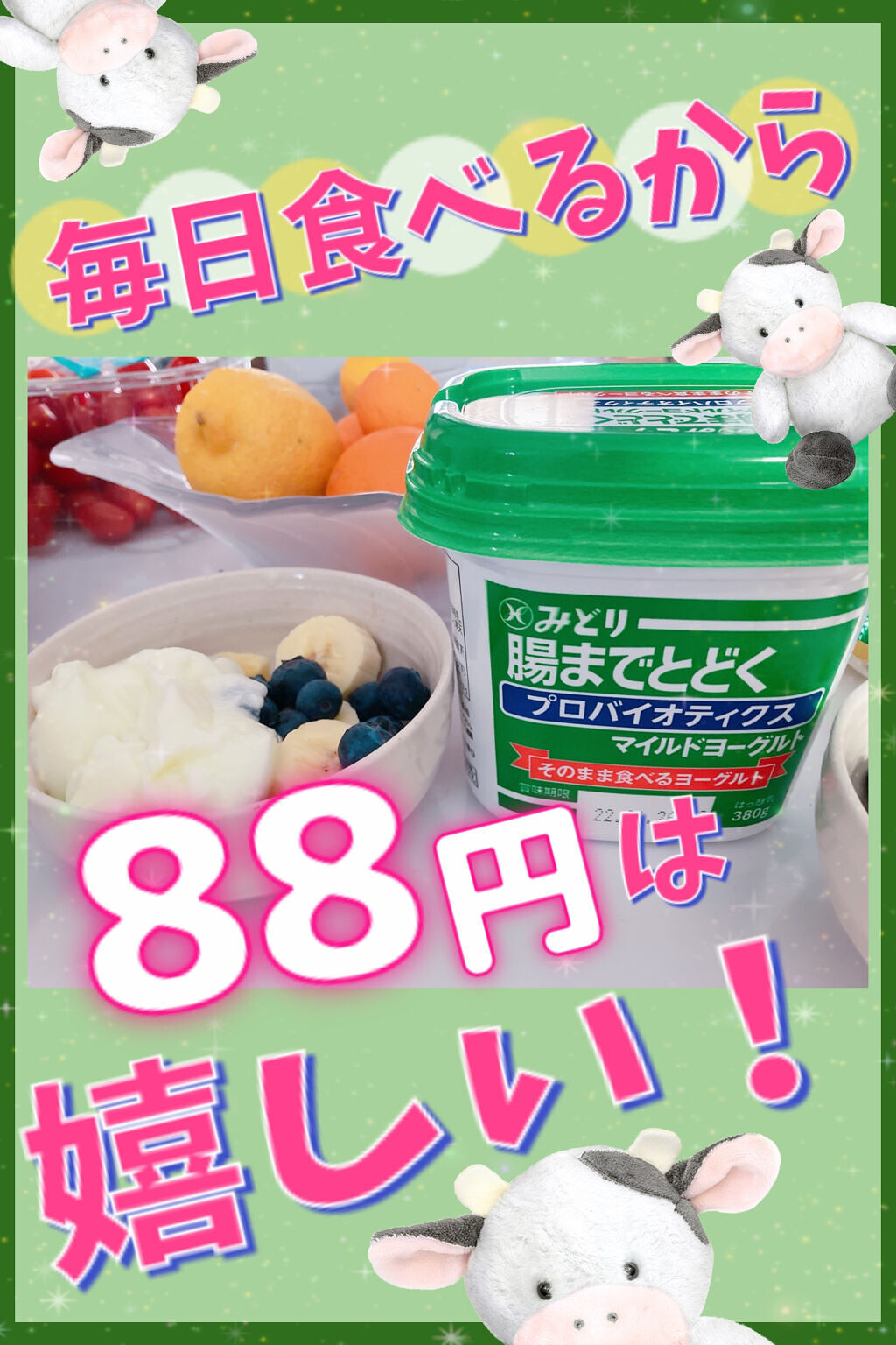 を使ったクチコミ（1枚目）