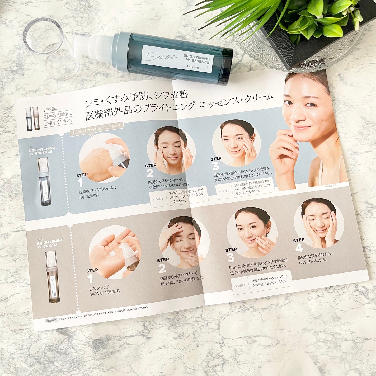 SHIKARI BRIGHTENING W ESSENCE/SHIKARI/美容液を使ったクチコミ(7枚目)