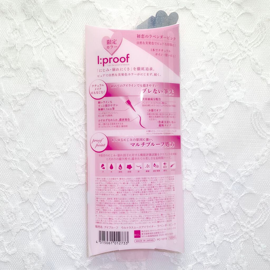 ウルトラスムースアイライナー/アイプルーフ/リキッドアイライナーを使ったクチコミ(3枚目)