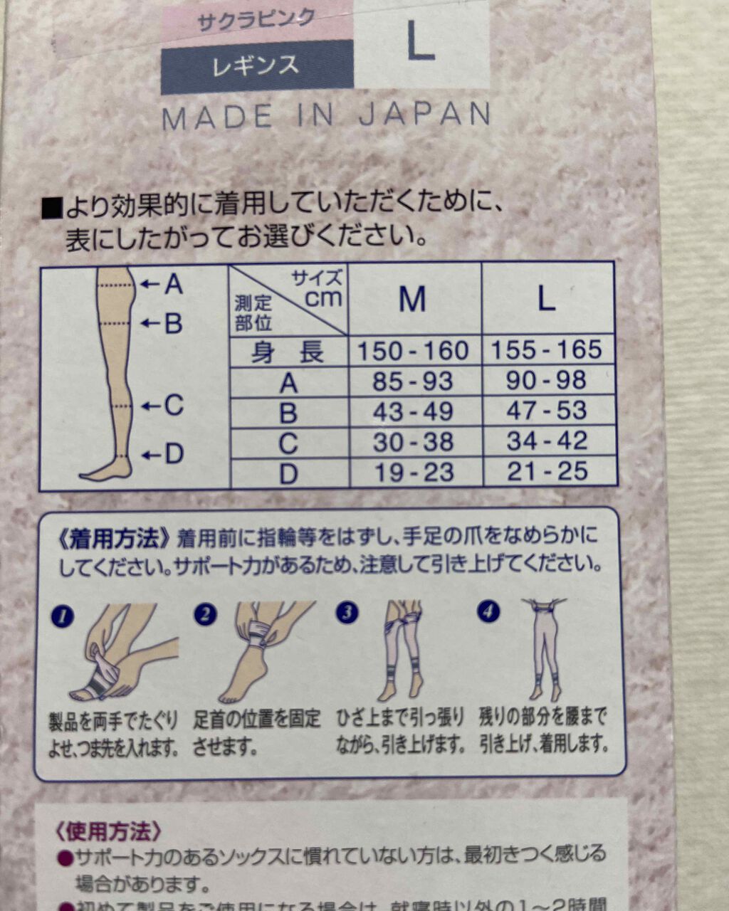 フワッとキュッと 着圧パジャマレギンス/メディキュット/着圧ソックス・レギンスを使ったクチコミ（2枚目）