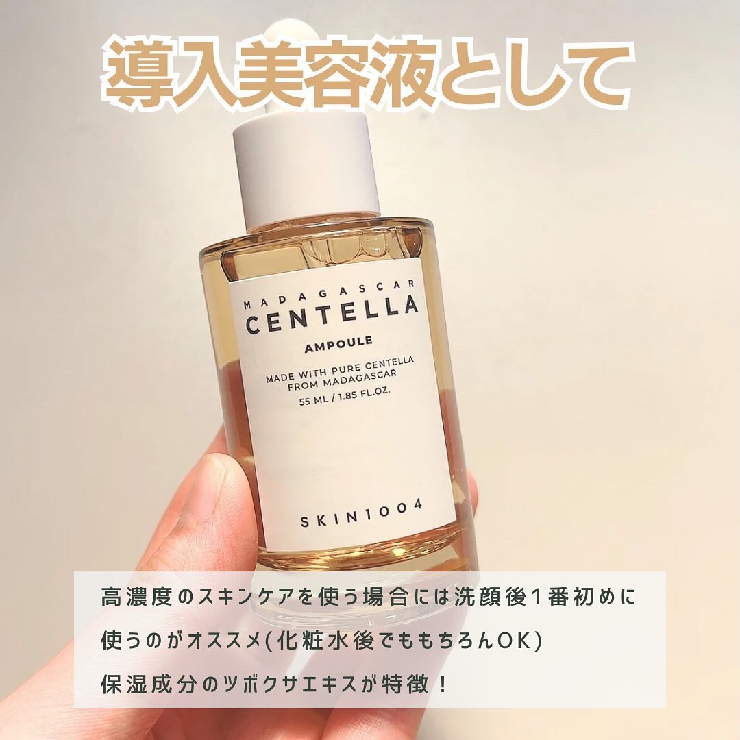 センテラ アンプル/SKIN1004/美容液を使ったクチコミ（2枚目）