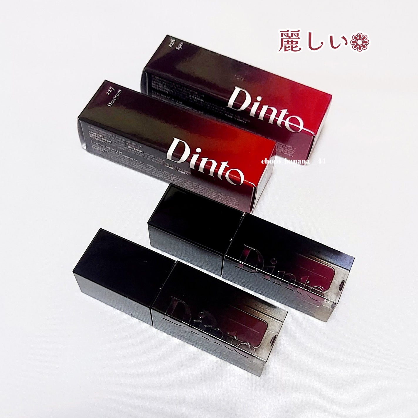 ブラーグロイリップティント/Dinto/リップティントを使ったクチコミ(2枚目)