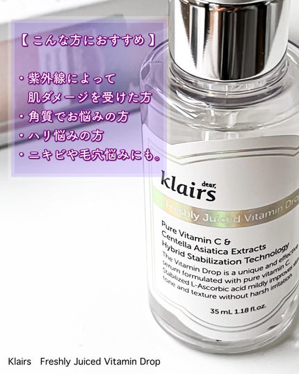 フレッシュリージュースドビタミンドロップ(35ml)/Klairs/美容液を使ったクチコミ(1枚目)