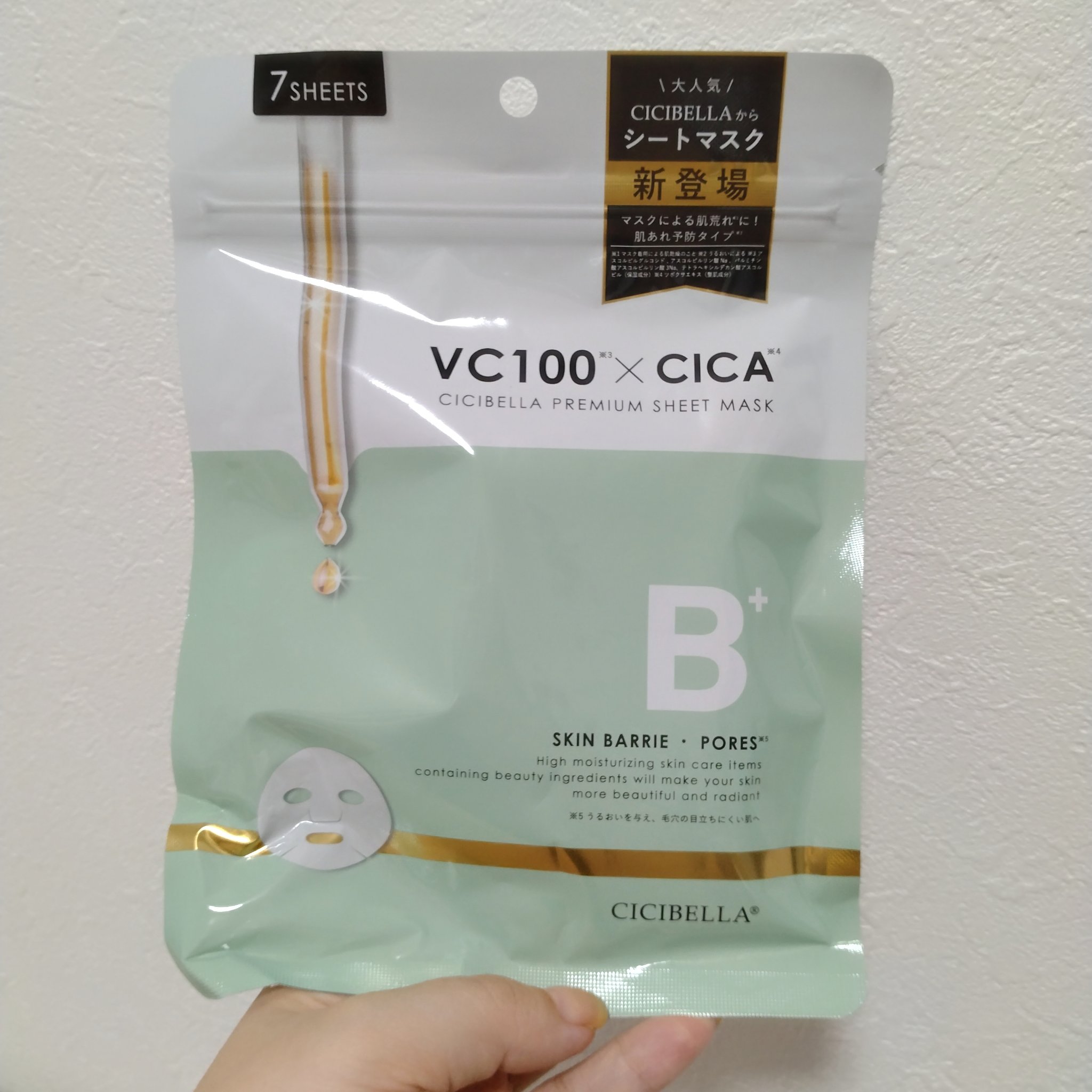 シートマスク VC100×CICA/CICIBELLA/シートマスク・パックを使ったクチコミ（1枚目）