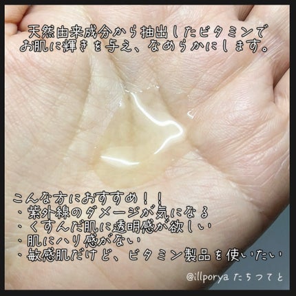 ビタミンCブースティングセラム/Dr.Althea/美容液を使ったクチコミ(3枚目)
