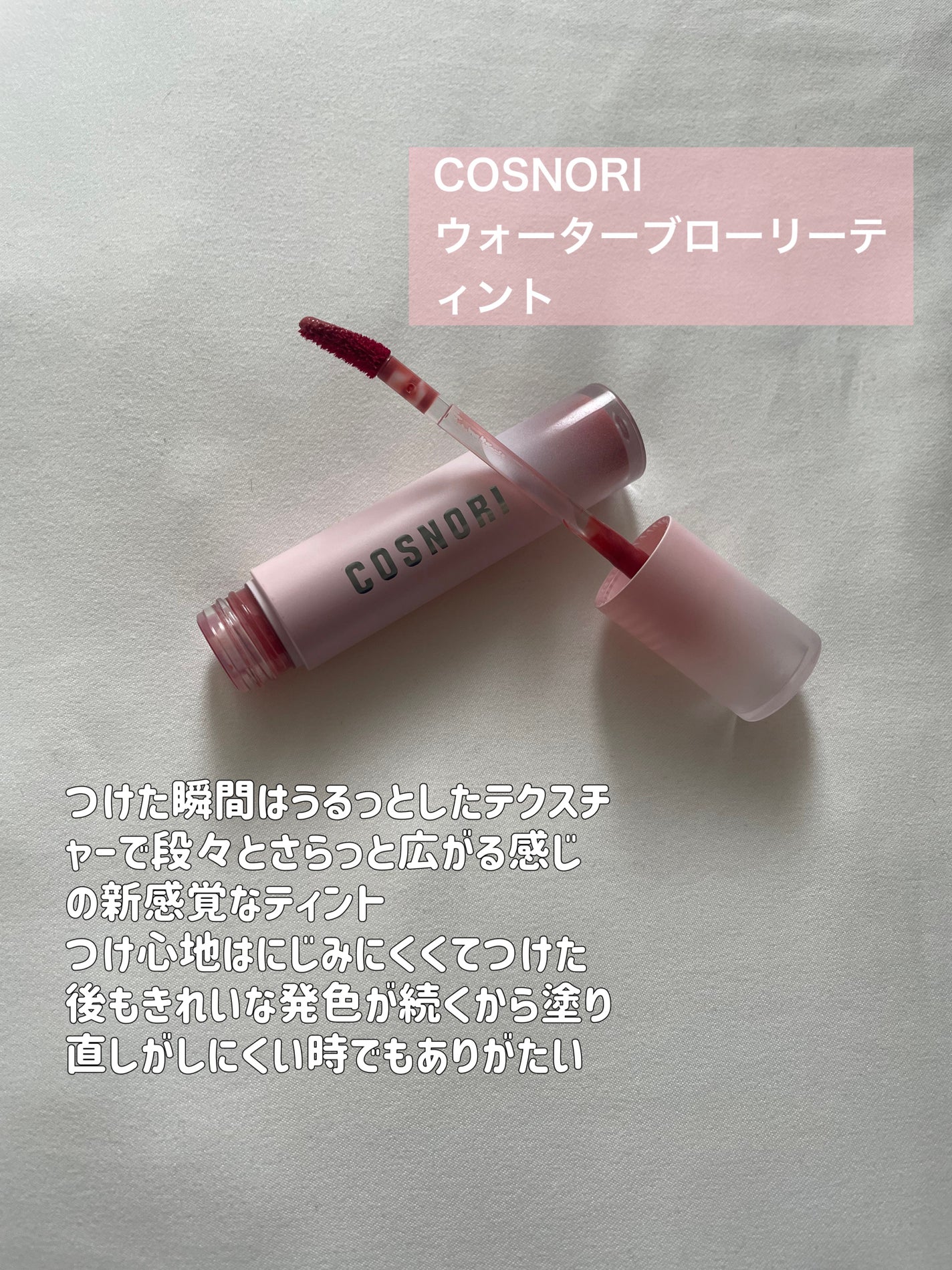 ロングアクティブアイラッシュセラム/COSNORI/まつげ美容液を使ったクチコミ(5枚目)