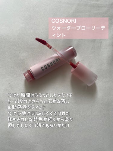 ロングアクティブアイラッシュセラム/COSNORI/まつげ美容液を使ったクチコミ（5枚目）