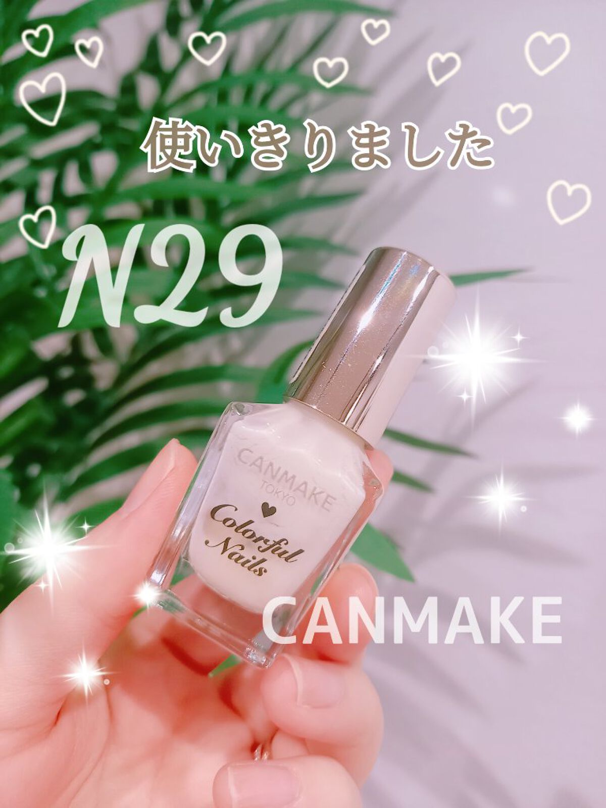 カラフルネイルズ/キャンメイク/マニキュアを使ったクチコミ（1枚目）