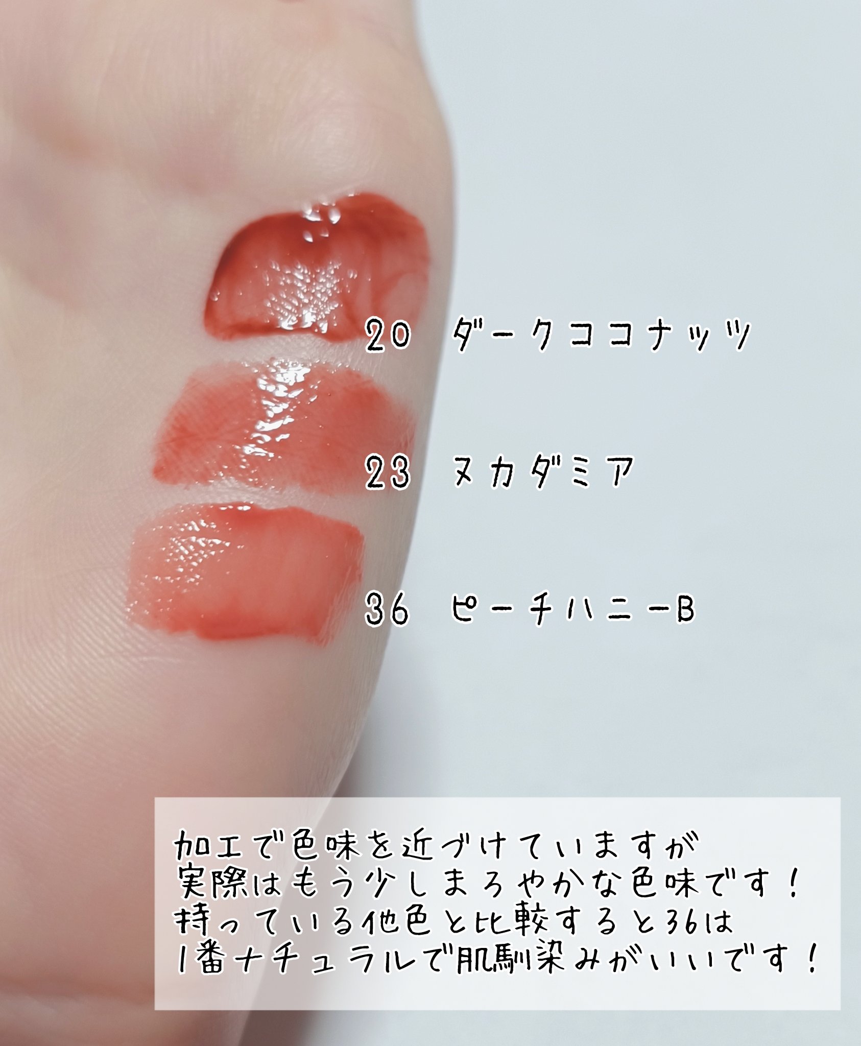 ジューシーラスティングティント/rom&nd/リップティントを使ったクチコミ（2枚目）