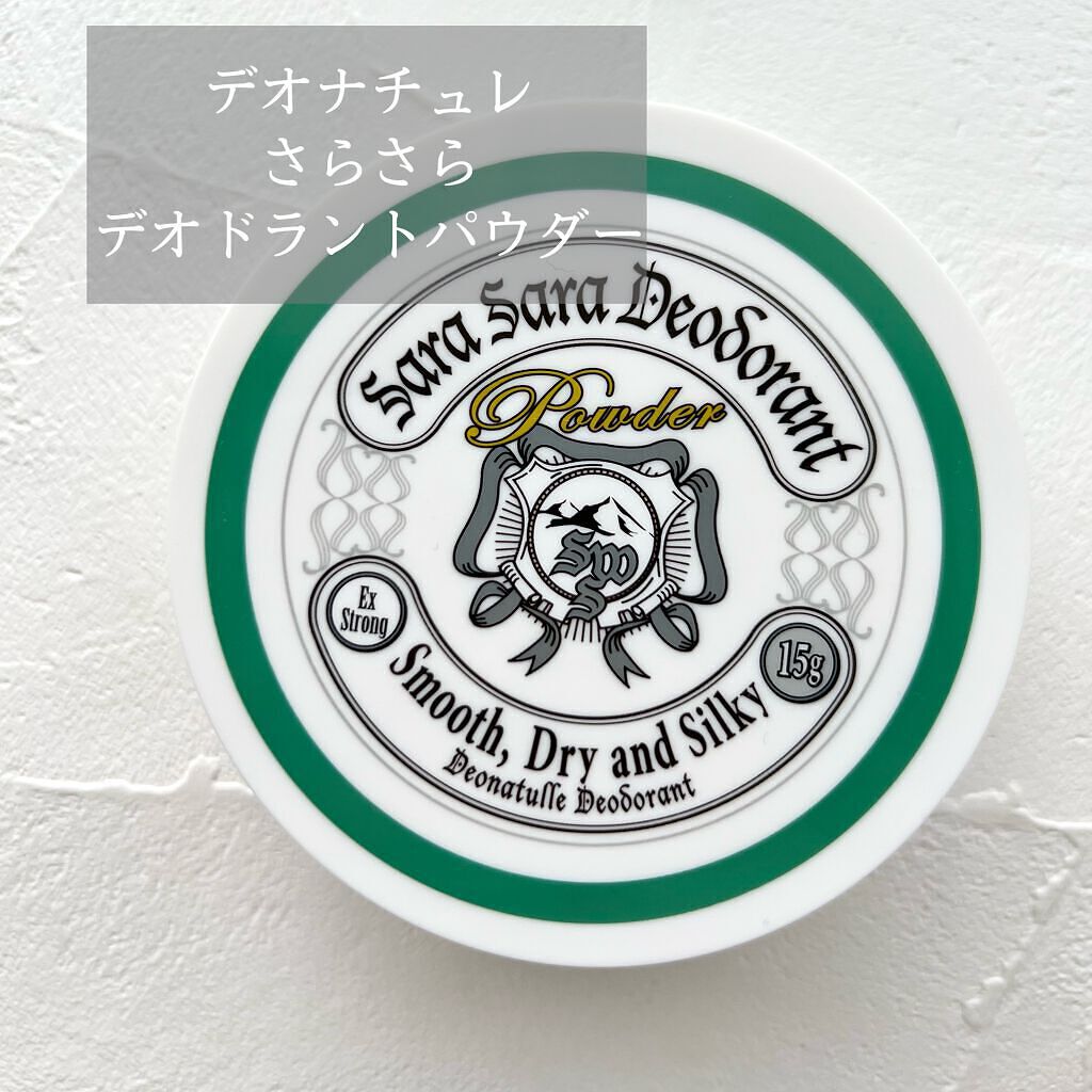 薬用さらさらデオドラントパウダー/デオナチュレ/デオドラント・制汗剤を使ったクチコミ(1枚目)