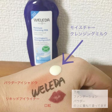 モイスチャー クレンジングミルク/WELEDA/ミルククレンジングを使ったクチコミ（3枚目）