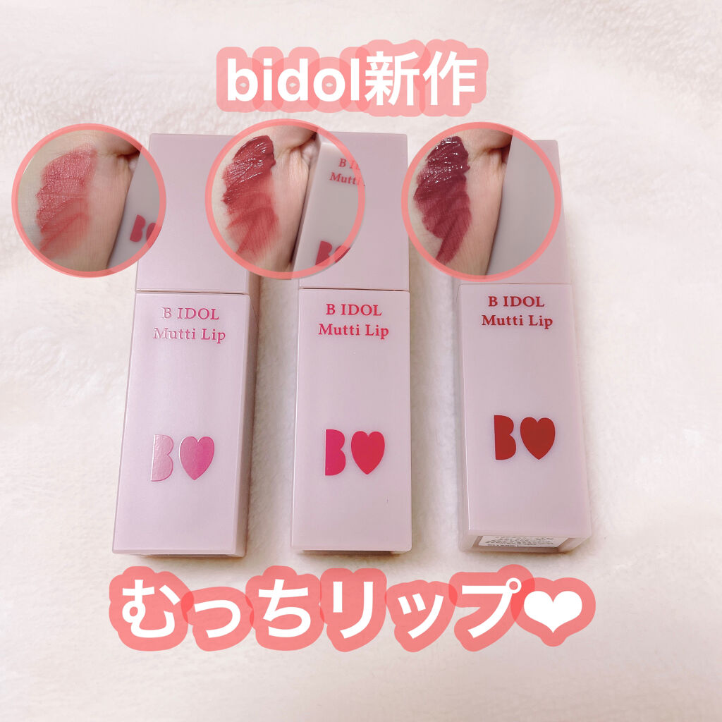 じゃみお様 リップとりまとめ 【公式通販】