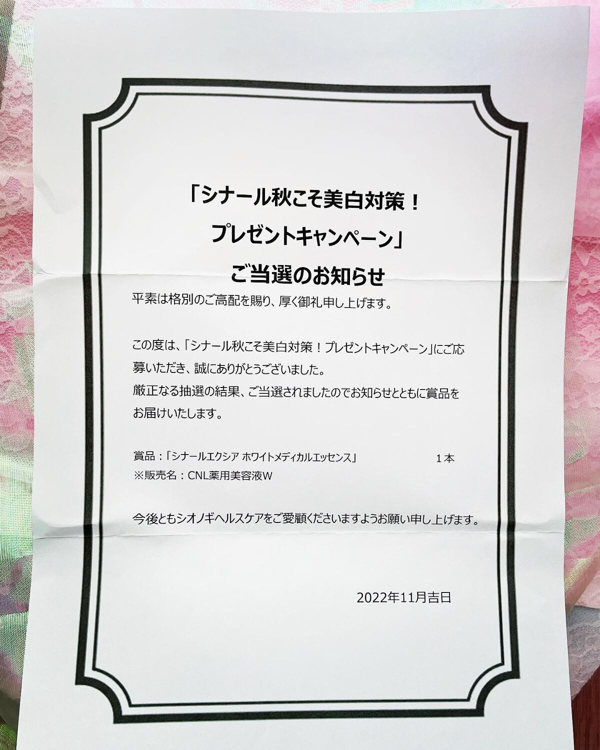 を使ったクチコミ（2枚目）