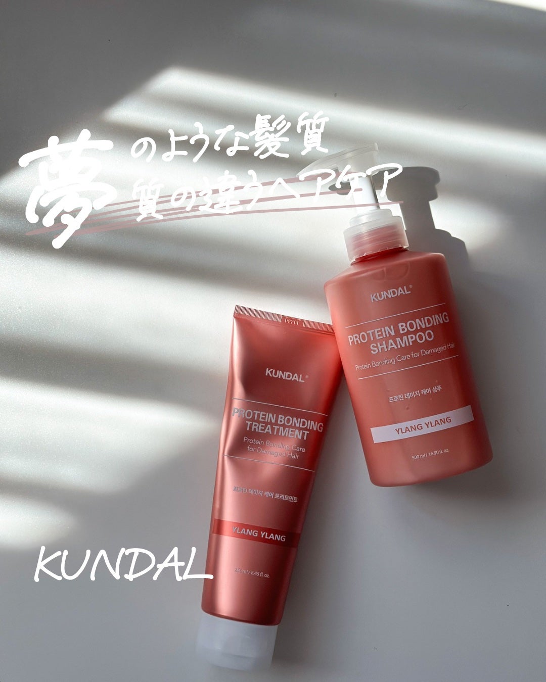 クンダル ダメージケア シャンプー/トリートメント/KUNDAL/市販シャンプーを使ったクチコミ(1枚目)