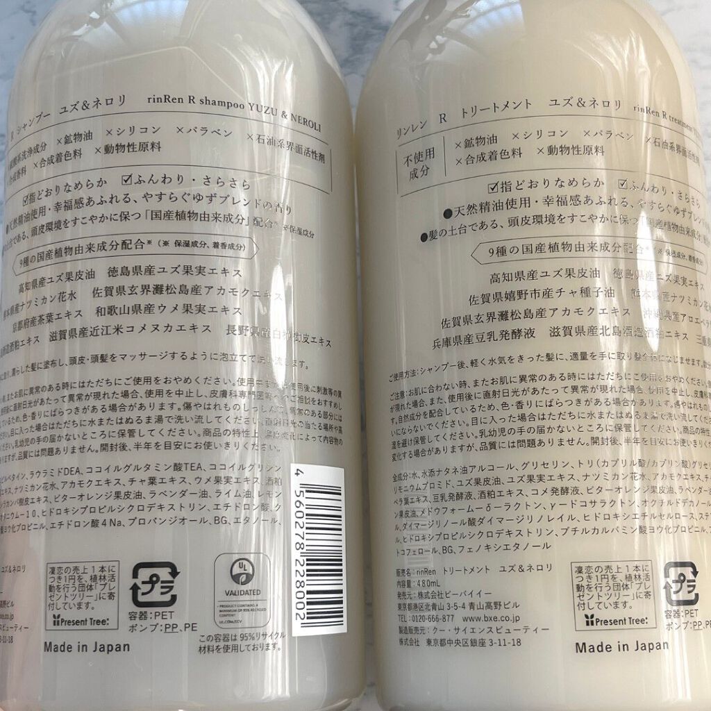 レメディアル シャンプー/トリートメント ユズ&ネロリ /rinRen(凛恋)/市販シャンプーを使ったクチコミ(4枚目)