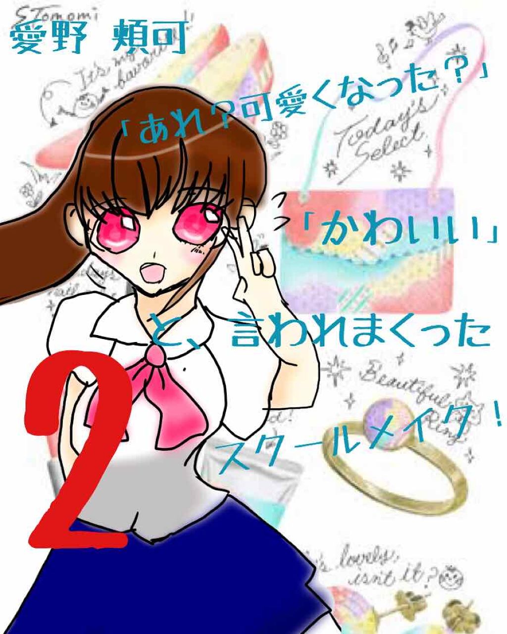 エスポルール リップティント/エスポルール/リップティントを使ったクチコミ（1枚目）