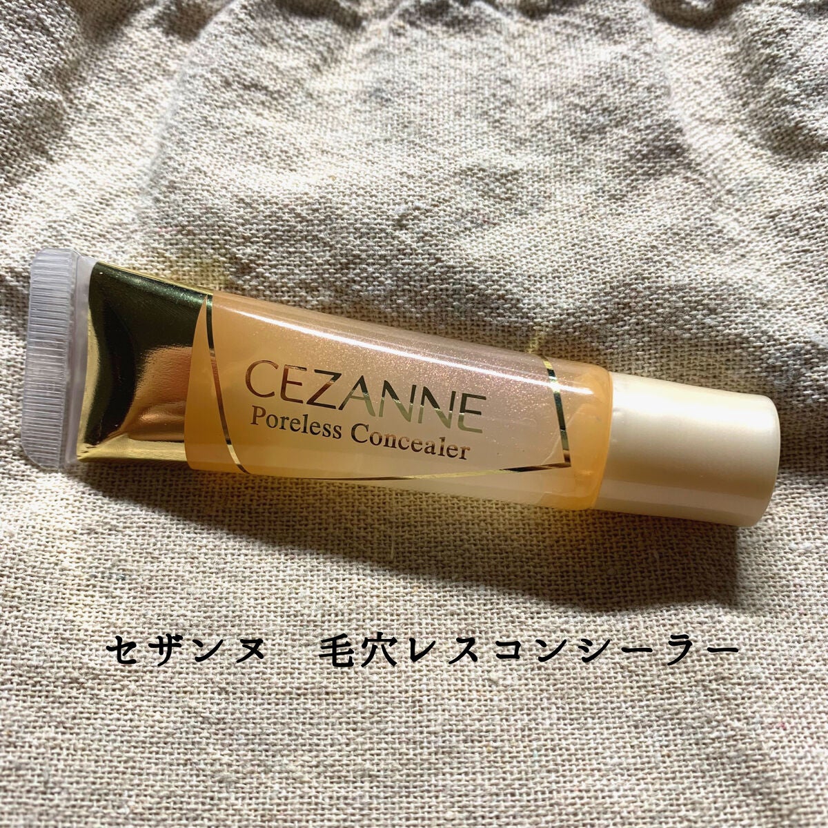 毛穴レスコンシーラー/CEZANNE/クリームコンシーラーを使ったクチコミ(1枚目)