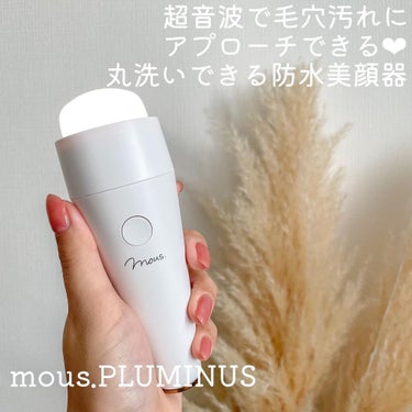 超微振動の防水美顔器で女子レベルアップ間違いなし🤔🤍

【mous. PLUMINUS】

噂の美顔器使ってみました🍒💕

インスタでよく見かけるインテリアに違和感なしの美顔器、気になっていました~！🥺